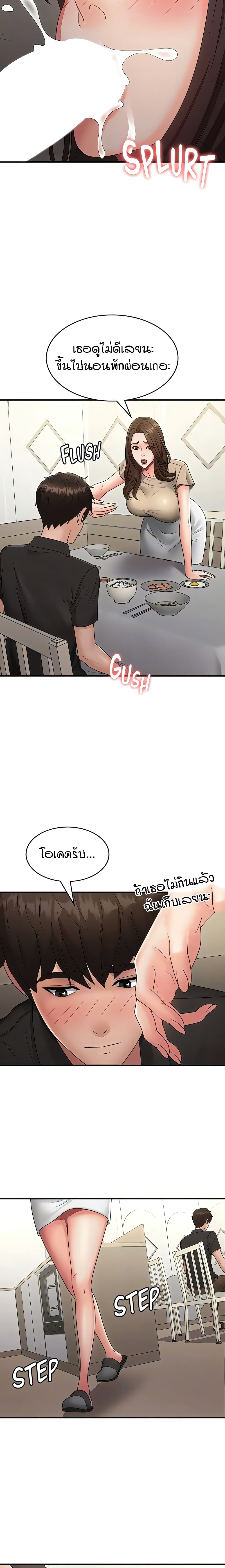 อ่านการ์ตูน Aunt Puberty 68 ภาพที่ 15