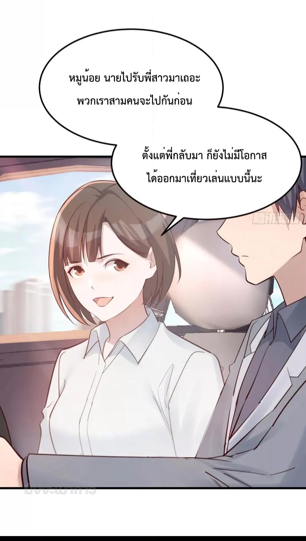 อ่านการ์ตูน My Twin Girlfriends Loves Me So Much 187 ภาพที่ 19