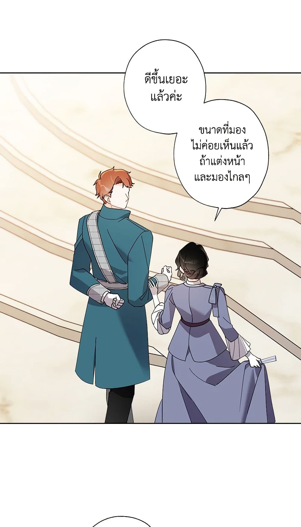 อ่านการ์ตูน I Raised Cinderella Preciously 100 ภาพที่ 37