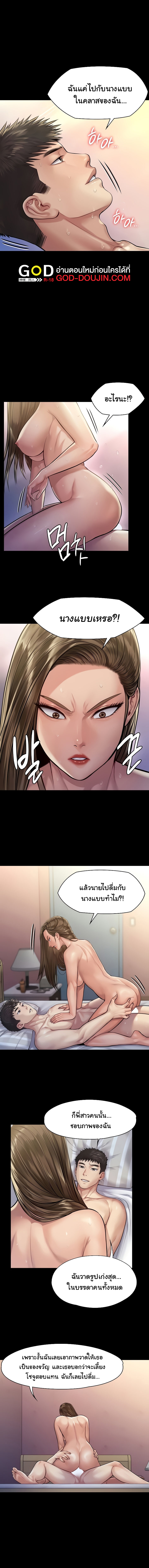 อ่านการ์ตูน Queen Bee 191 ภาพที่ 10