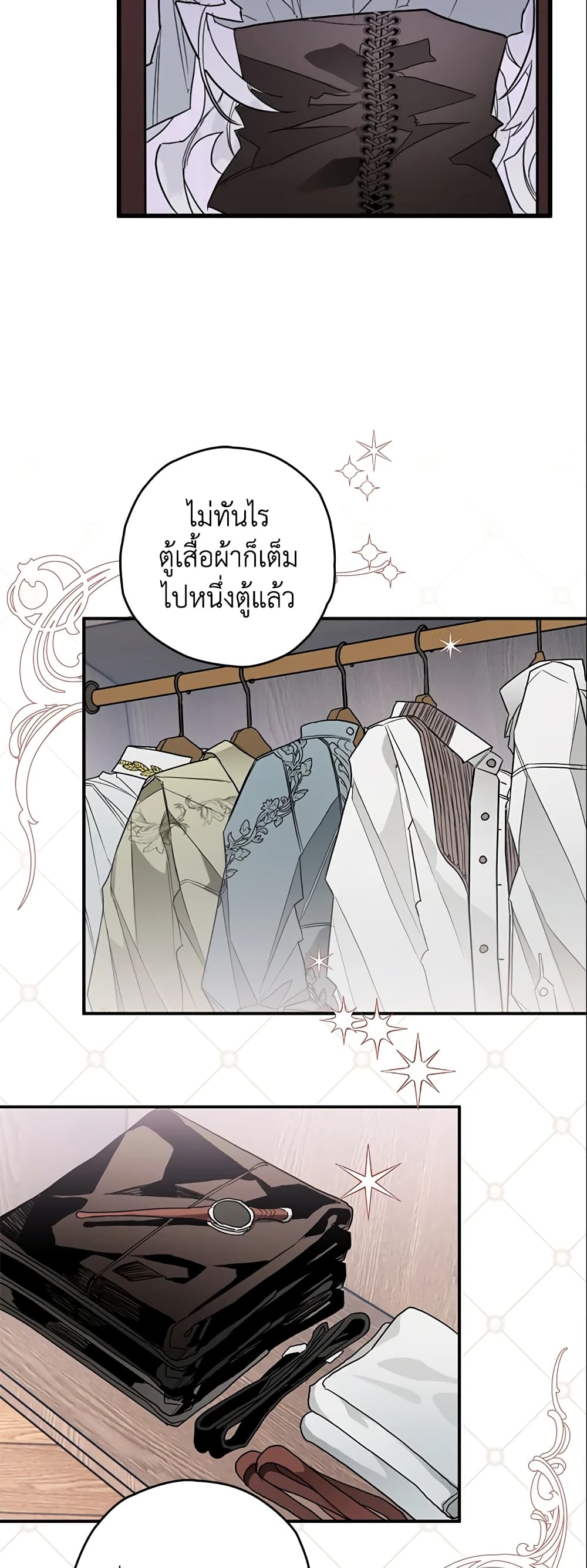 อ่านการ์ตูน Sigrid 7 ภาพที่ 44