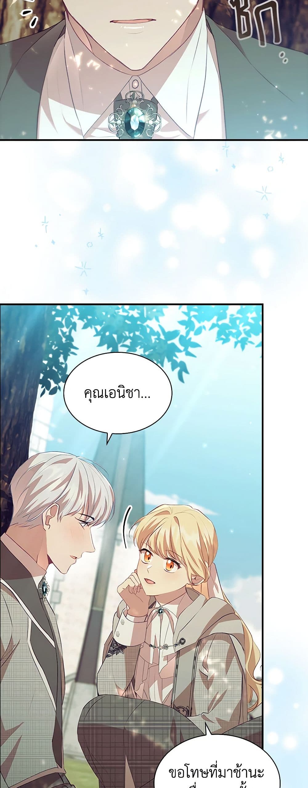 อ่านการ์ตูน The Beloved Little Princess 183 ภาพที่ 6