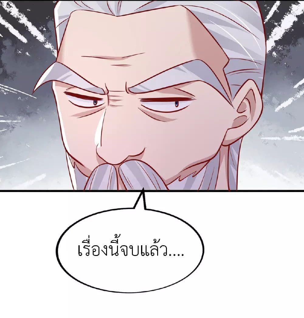 อ่านการ์ตูน The Big Guy calls me Little Ancestor 177 ภาพที่ 23