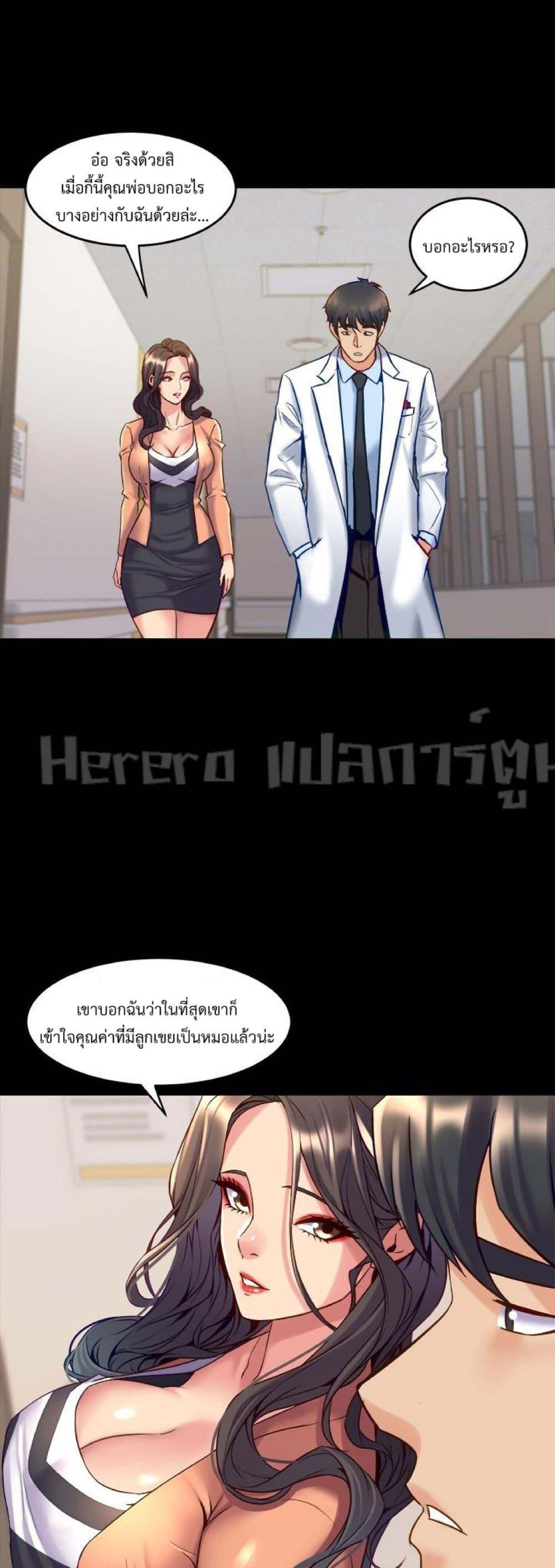 อ่านการ์ตูน Cohabitation with My Ex-Wife 41 ภาพที่ 3