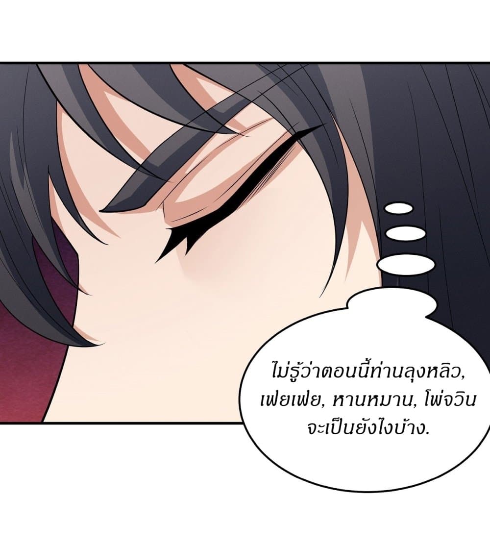 อ่านการ์ตูน God of Martial Arts 612 ภาพที่ 24