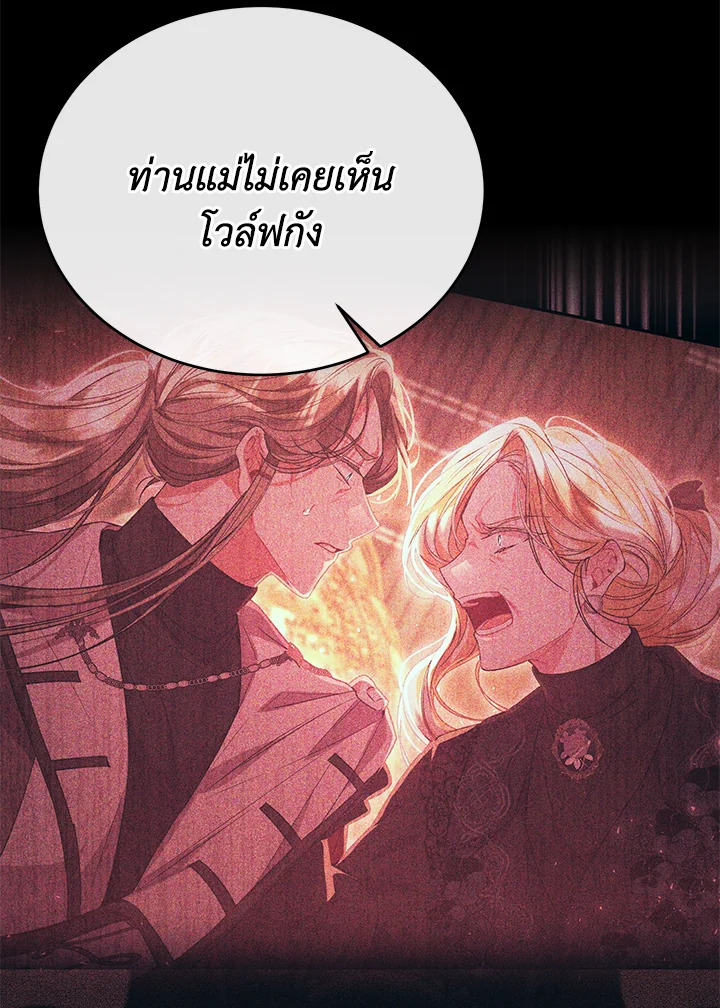 อ่านการ์ตูน The Real Daughter Is Back 70 ภาพที่ 92