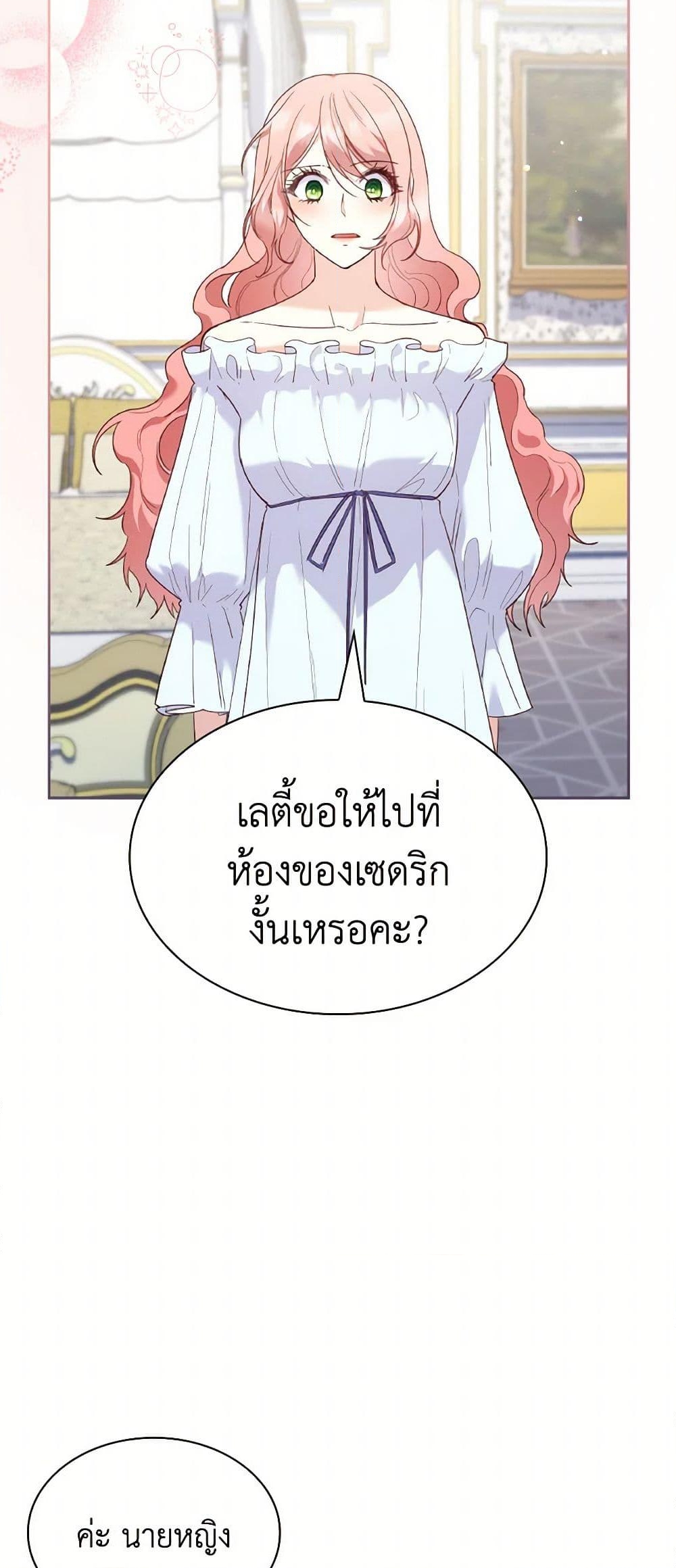 อ่านการ์ตูน I’m a Villainess But I Became a Mother 87 ภาพที่ 20