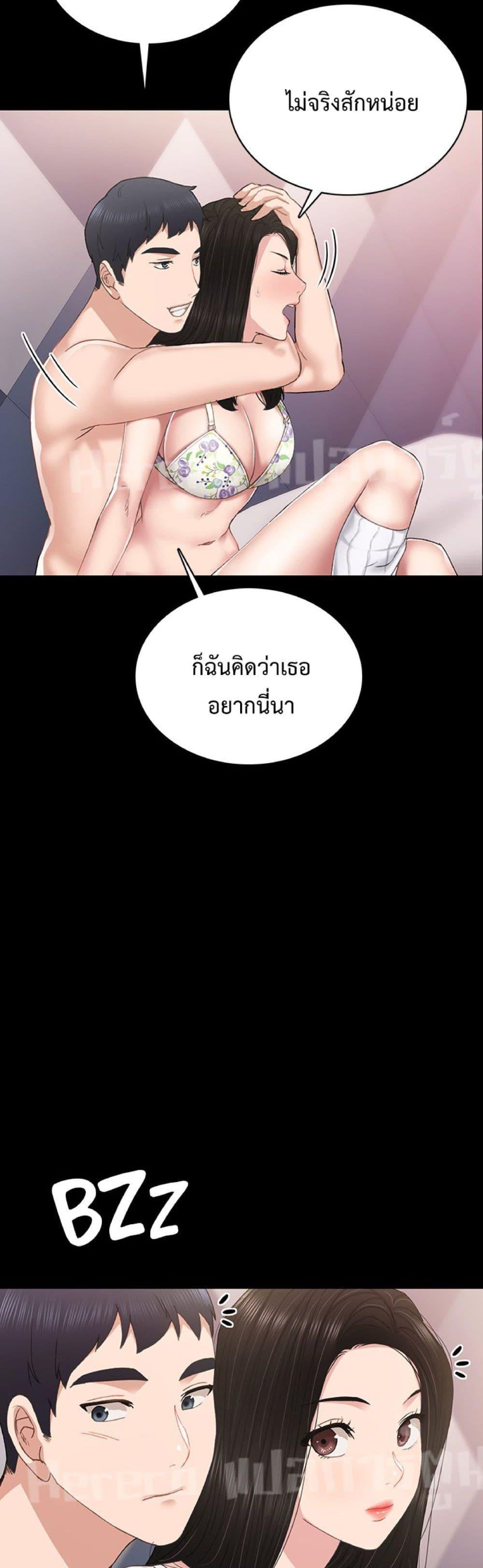 อ่านการ์ตูน Teaching Practice 73 ภาพที่ 36