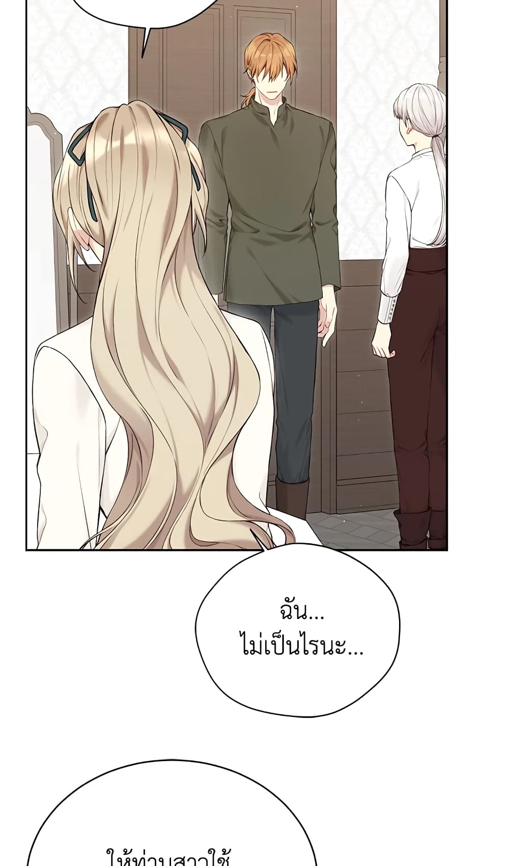 อ่านการ์ตูน The Viridescent Crown 70 ภาพที่ 48