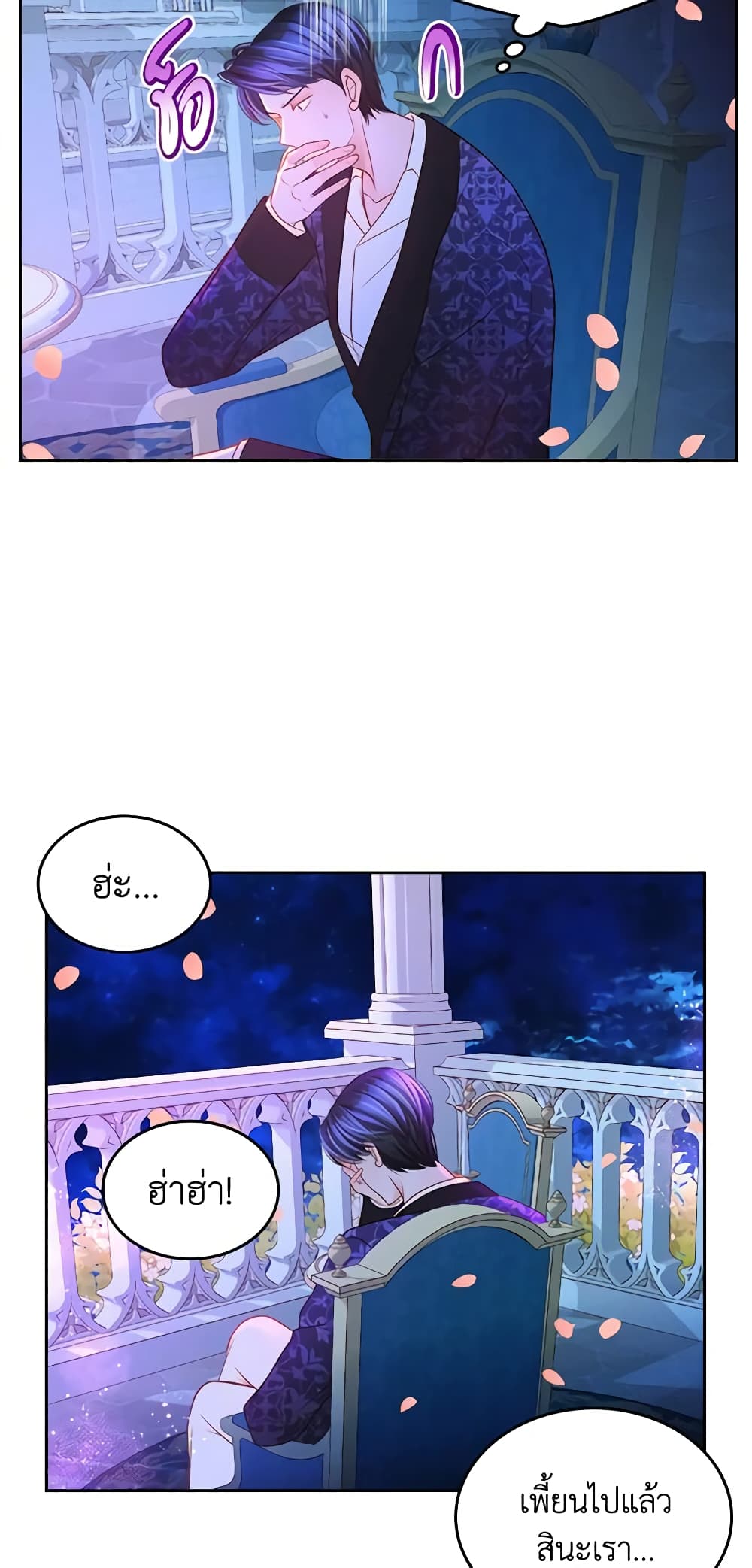 อ่านการ์ตูน The Duchess’s Secret Dressing Room 37 ภาพที่ 42