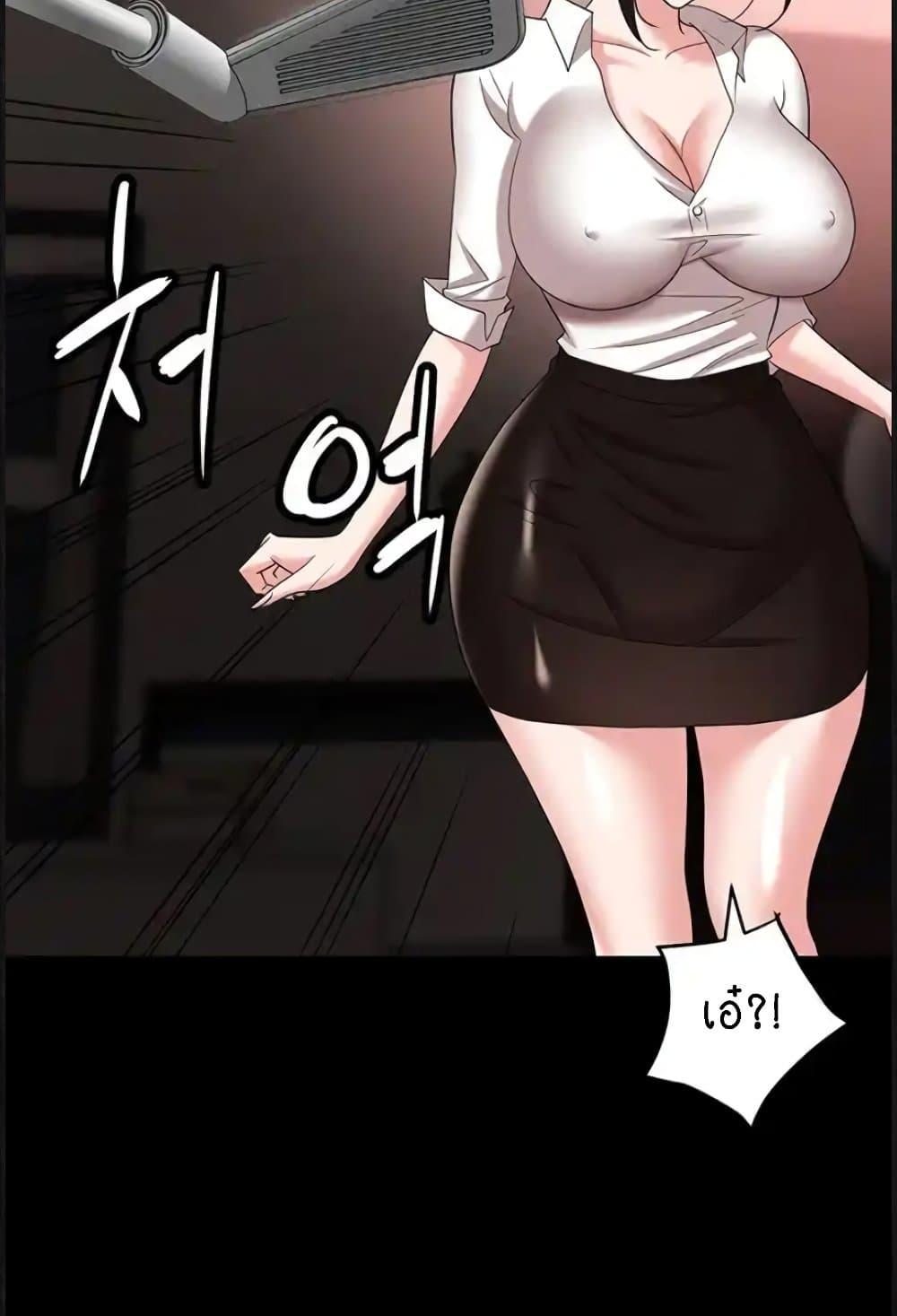 อ่านการ์ตูน Trap 84 ภาพที่ 79