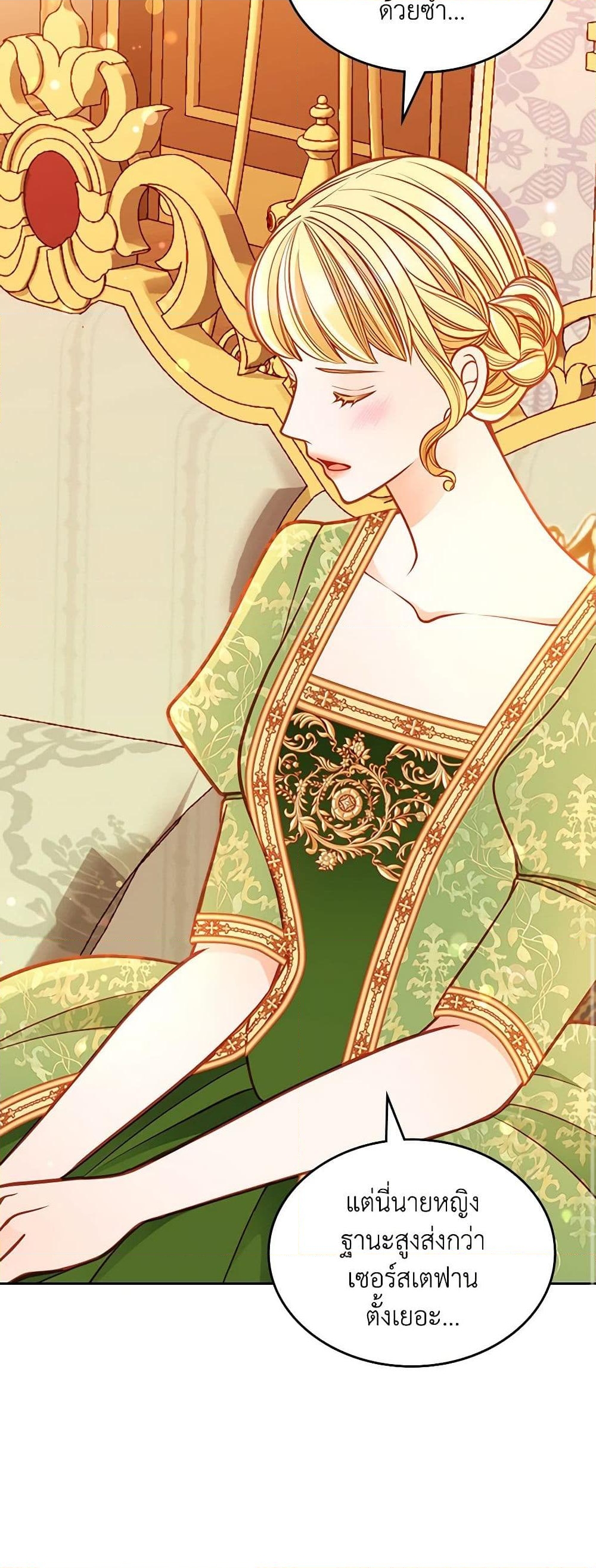 อ่านการ์ตูน The Duchess’s Secret Dressing Room 77 ภาพที่ 10