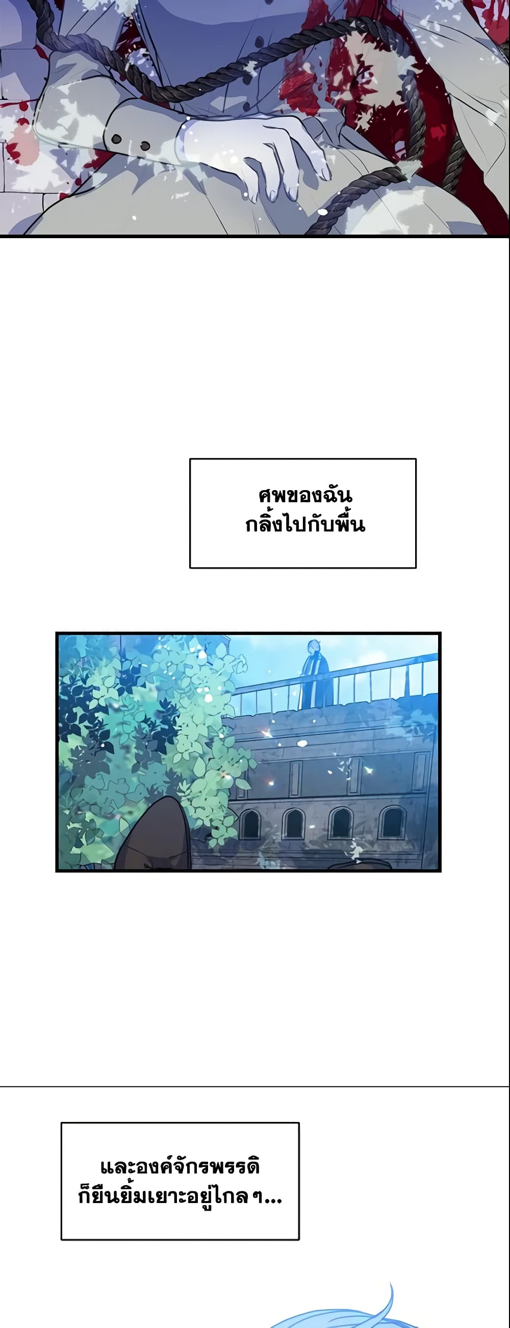 อ่านการ์ตูน Your Majesty, Please Spare Me This Time 8 ภาพที่ 9