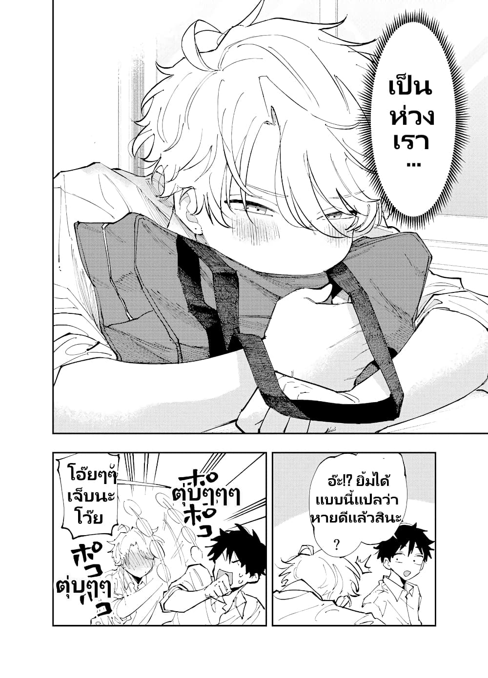 อ่านการ์ตูน The Person Sitting Next to Me Looking at Me with Perverted Eyes 7 ภาพที่ 8