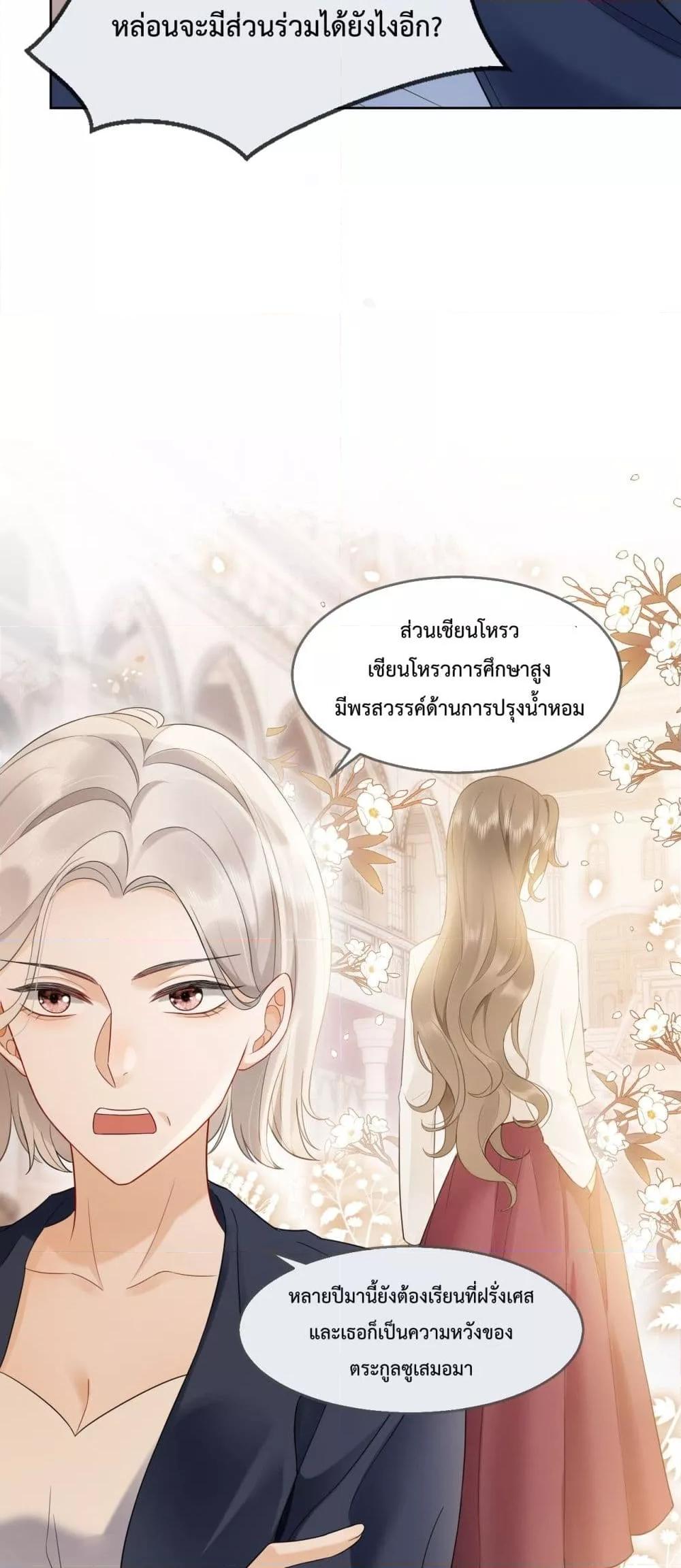 อ่านการ์ตูน Billionaire CEO’S Substitute Wife 9 ภาพที่ 22