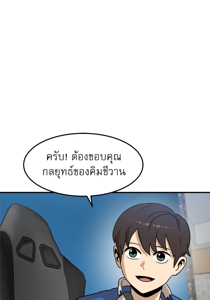 อ่านการ์ตูน Double Click 92 ภาพที่ 72