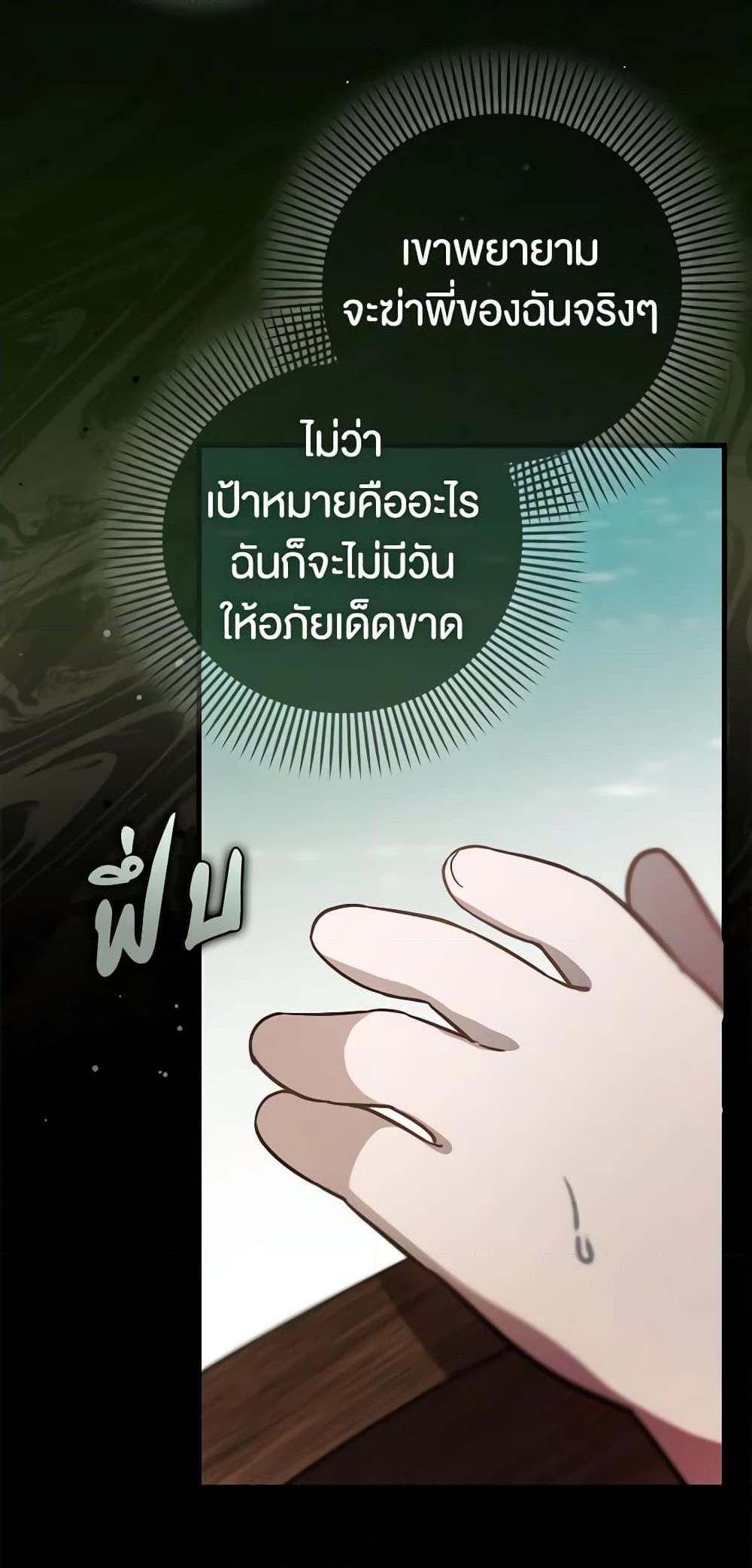 อ่านการ์ตูน It’s My First Time Being Loved 19 ภาพที่ 20