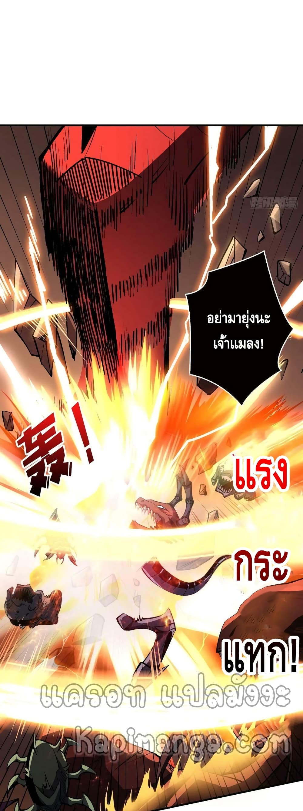 อ่านการ์ตูน King Account at the Start 194 ภาพที่ 14