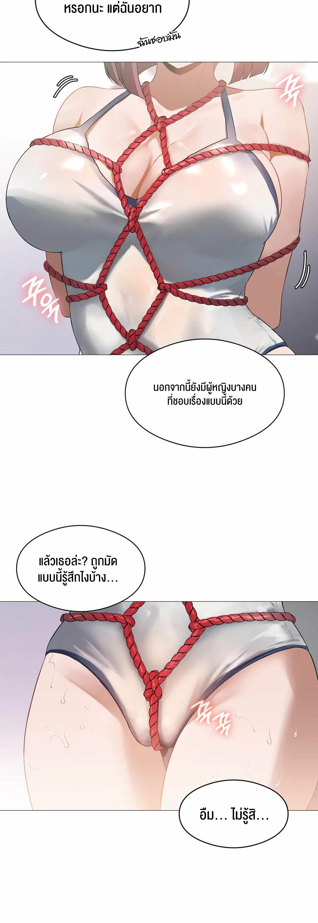 อ่านการ์ตูน Pleasure up! 10 ภาพที่ 3