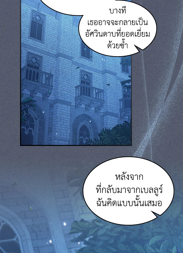 อ่านการ์ตูน The Lady and The Beast 90 ภาพที่ 34