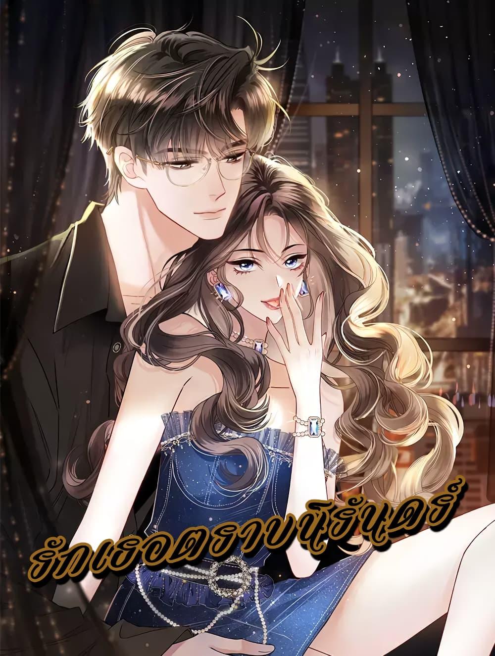 อ่านการ์ตูน Love You All Along 22 ภาพที่ 1