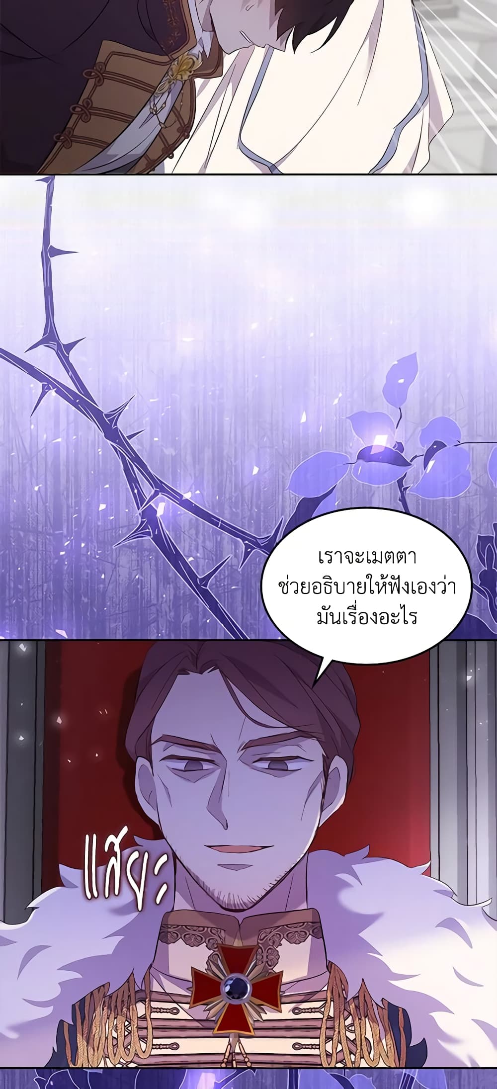 อ่านการ์ตูน I Accidentally Saved the Male Lead’s Brother 57 ภาพที่ 59