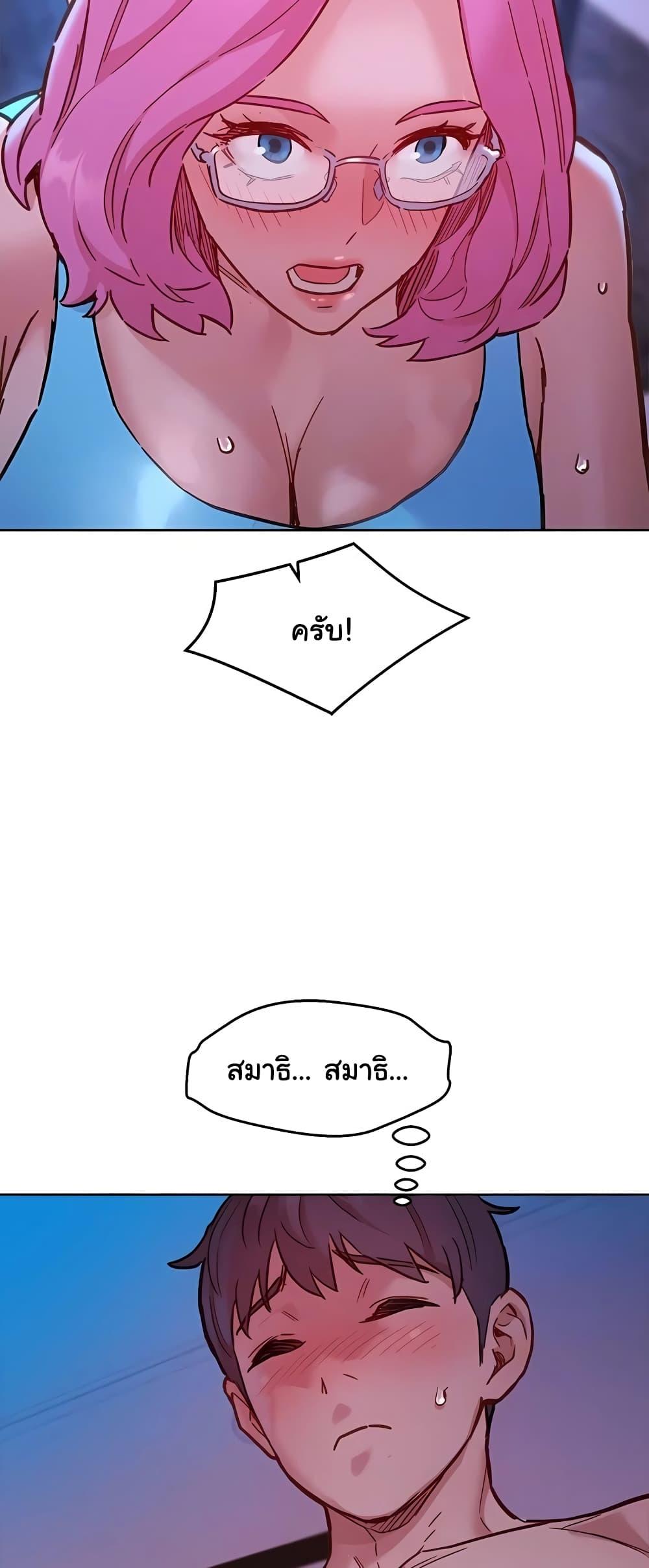 อ่านการ์ตูน Let’s Hang Out from Today 72 ภาพที่ 42