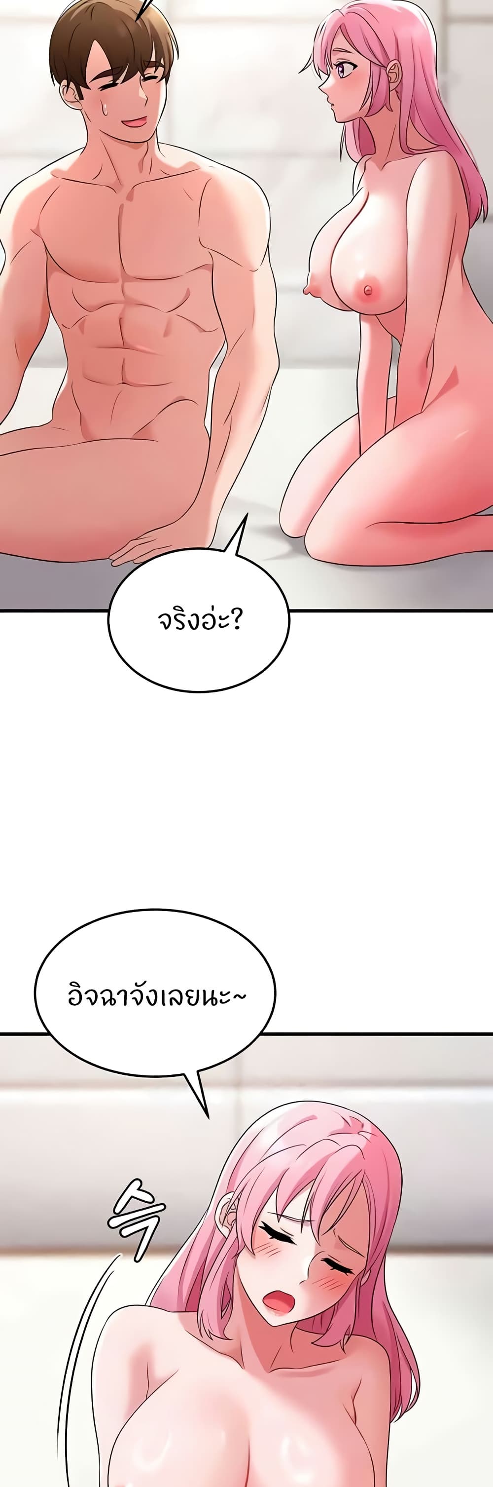 อ่านการ์ตูน Sextertainment 48 ภาพที่ 13