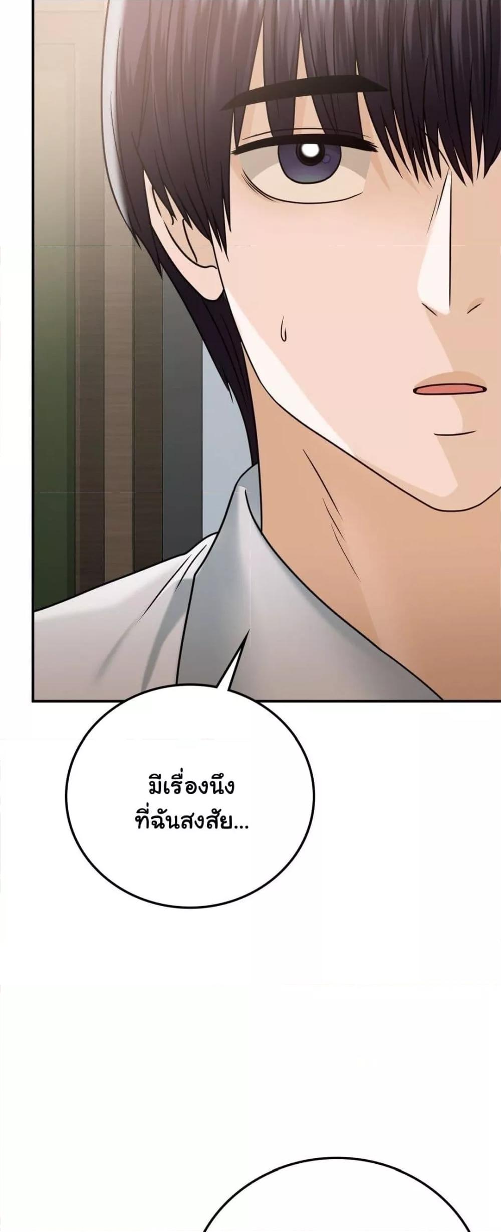 อ่านการ์ตูน Stepmother’s Past 18 ภาพที่ 55