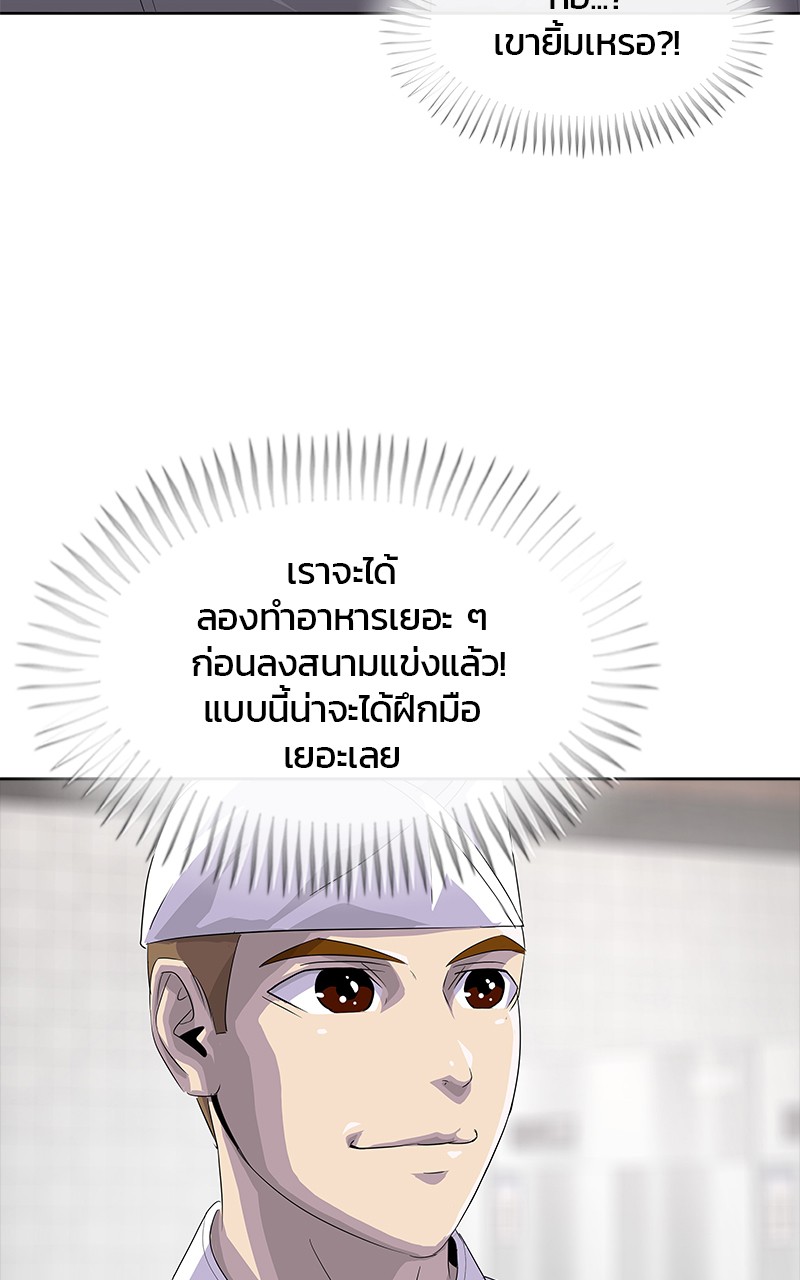 อ่านการ์ตูน Kitchen Soldier 199 ภาพที่ 99