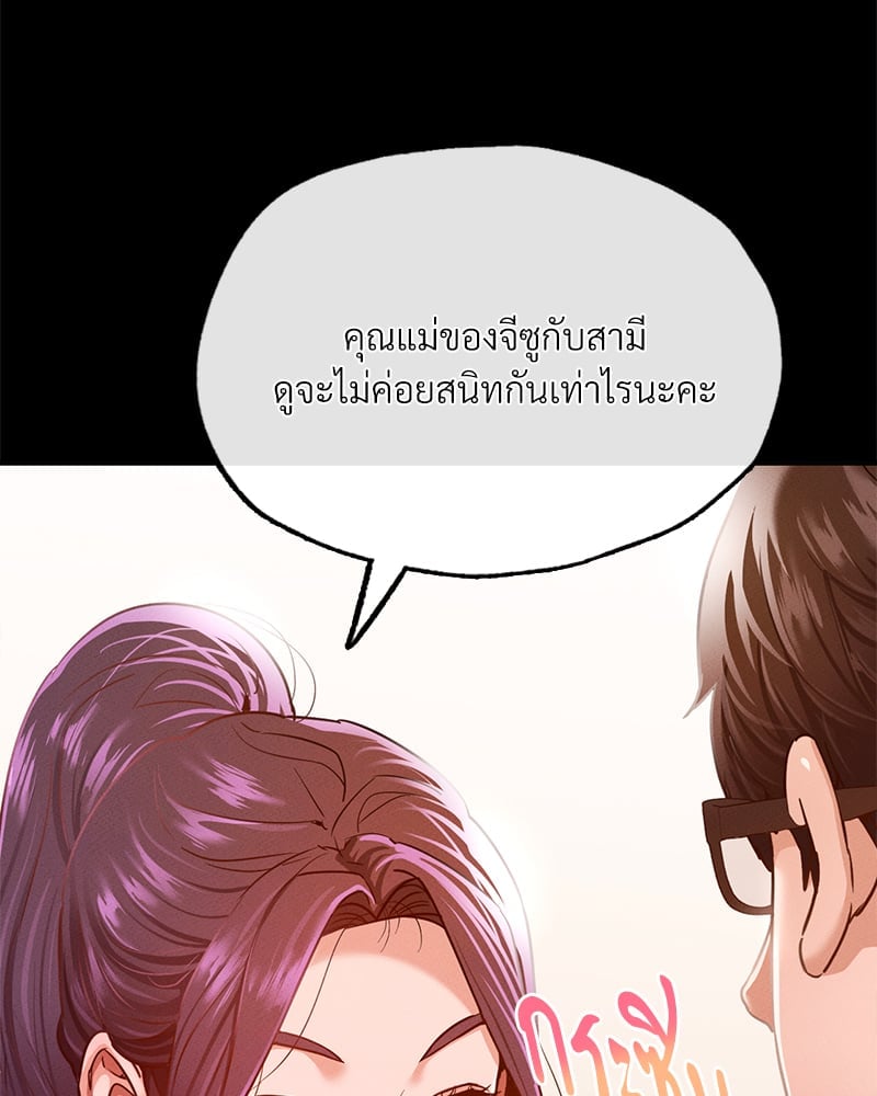 อ่านการ์ตูน Not in School! 11 ภาพที่ 39