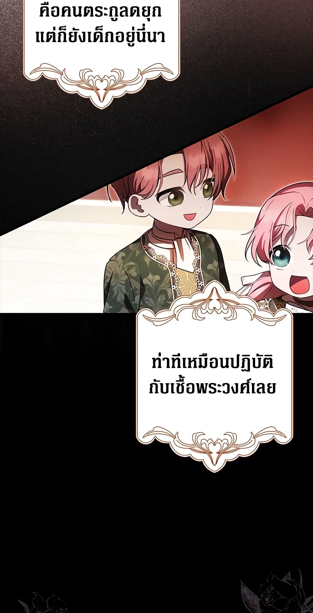 อ่านการ์ตูน It’s My First Time Being Loved 35 ภาพที่ 52