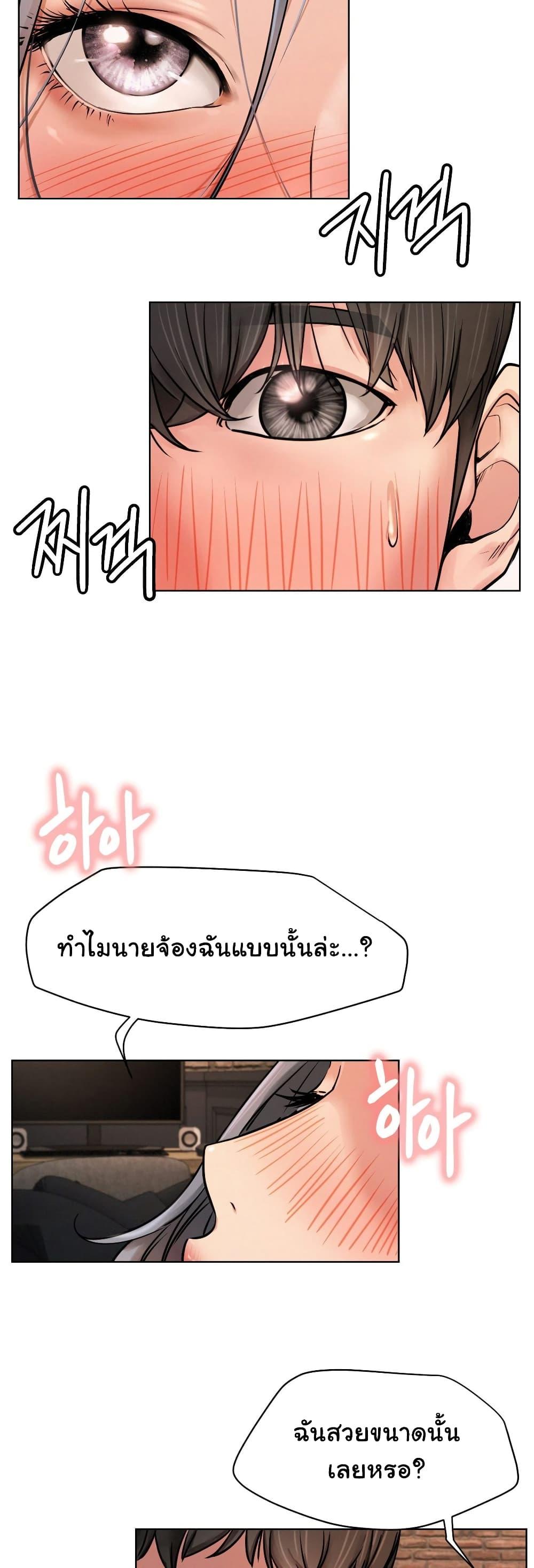 อ่านการ์ตูน Staying with Ajumma 75 ภาพที่ 44