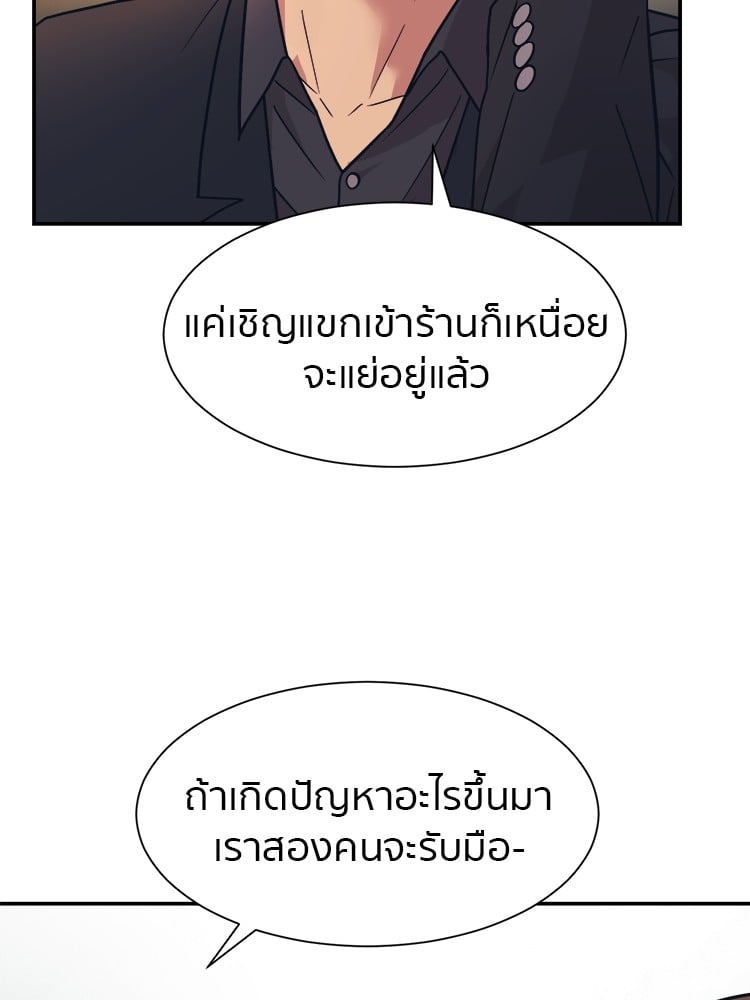 อ่านการ์ตูน I am Unbeatable 6 ภาพที่ 124