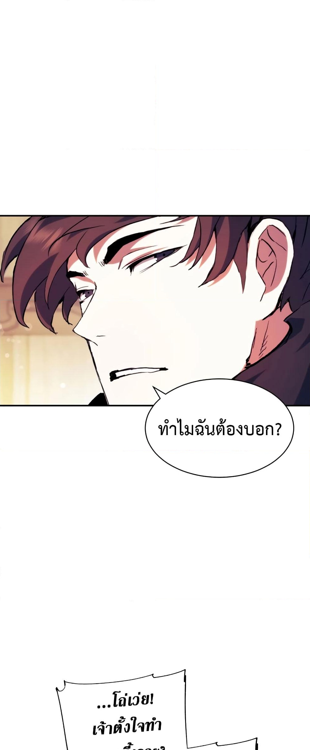 อ่านการ์ตูน Return of the Broken Constellation 115 ภาพที่ 75