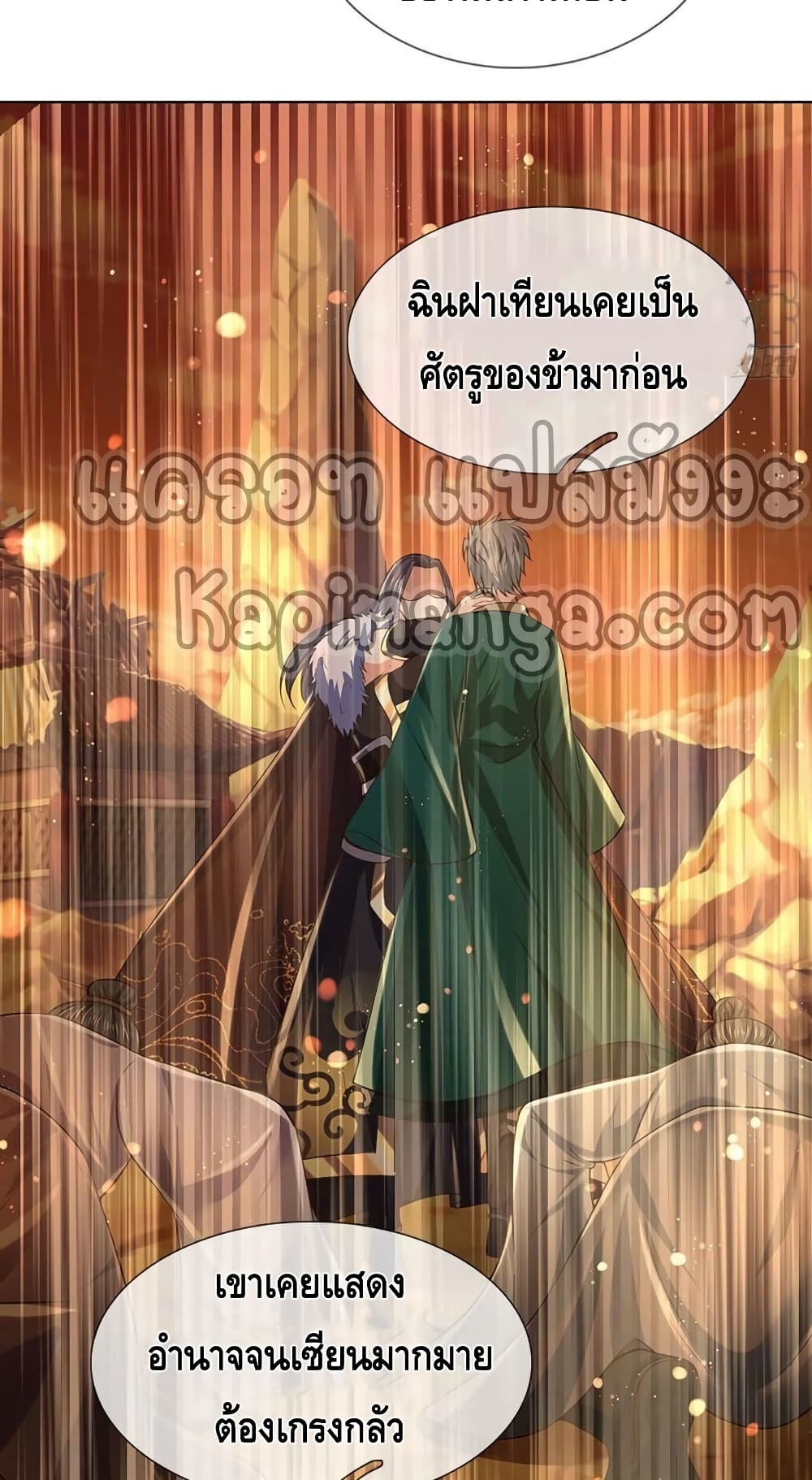 อ่านการ์ตูน Opening to Supreme Dantian 152 ภาพที่ 9