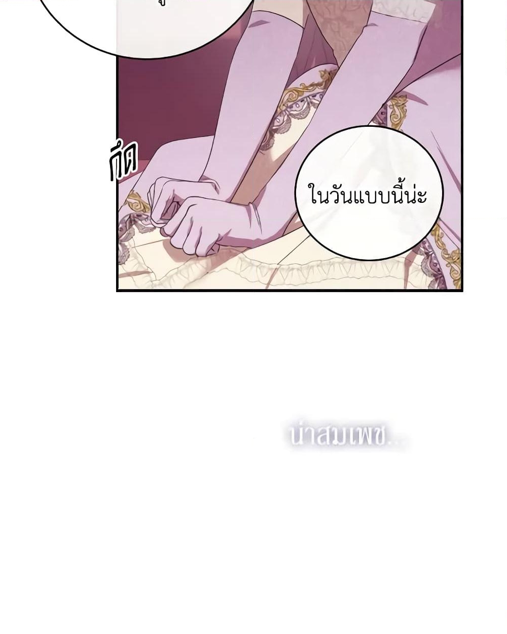 อ่านการ์ตูน I Just Want My Happy Ending! 4 ภาพที่ 53