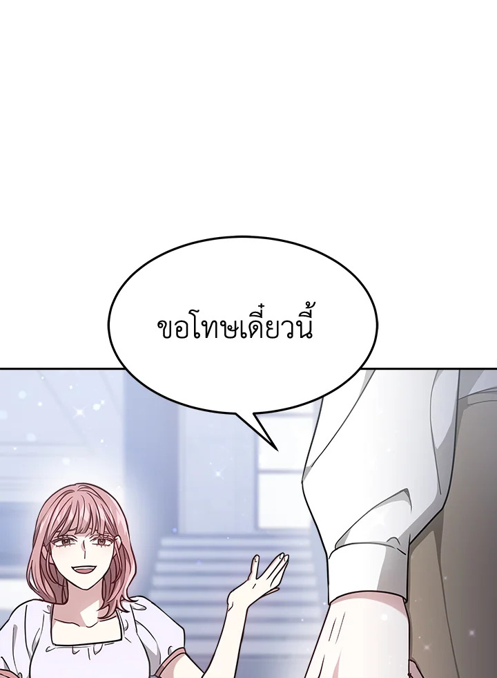 อ่านการ์ตูน It’s My First Time Getting 15 ภาพที่ 5