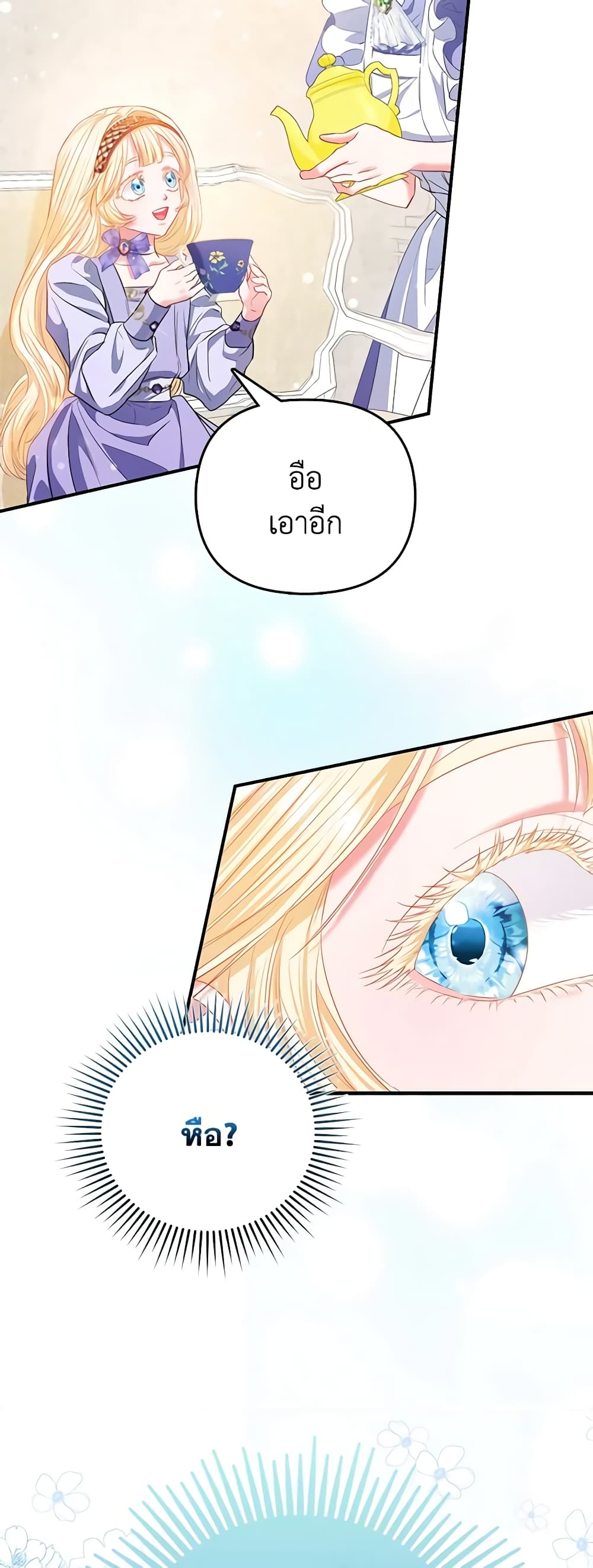 อ่านการ์ตูน I’m the Princess of All 31 ภาพที่ 30