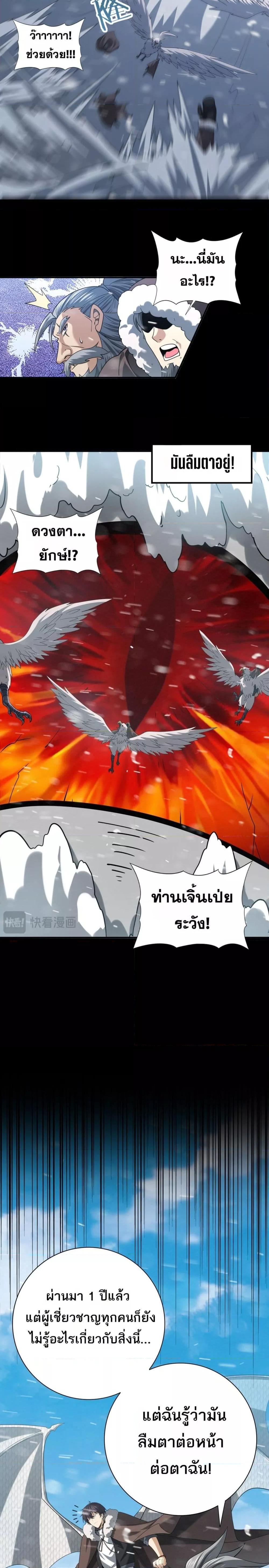 อ่านการ์ตูน I am Drako Majstor 52 ภาพที่ 19