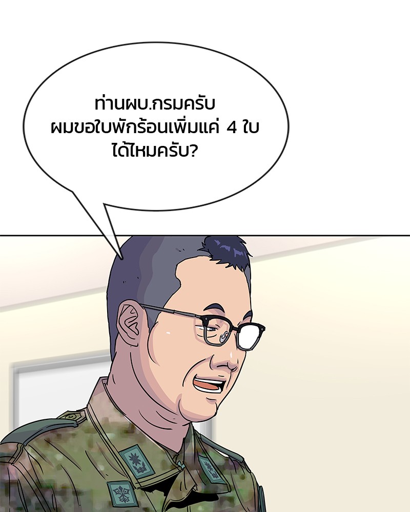 อ่านการ์ตูน Kitchen Soldier 74 ภาพที่ 74