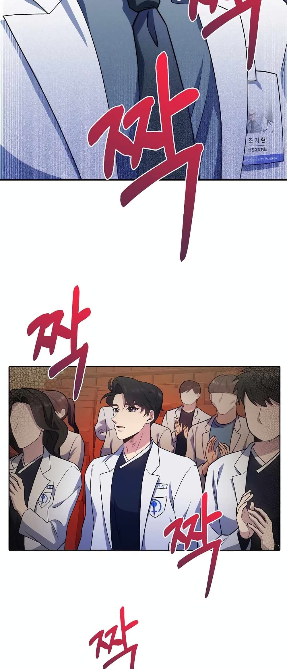 อ่านการ์ตูน Level-Up Doctor 33 ภาพที่ 13