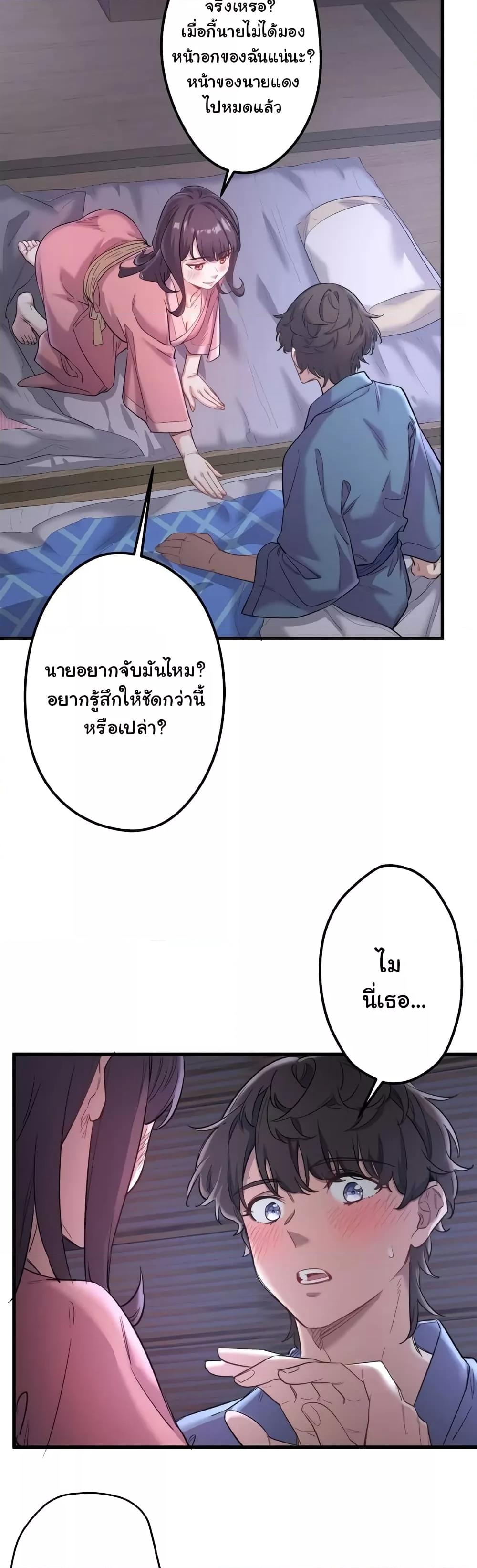 อ่านการ์ตูน Secret Hot Spring Inn 2 ภาพที่ 19