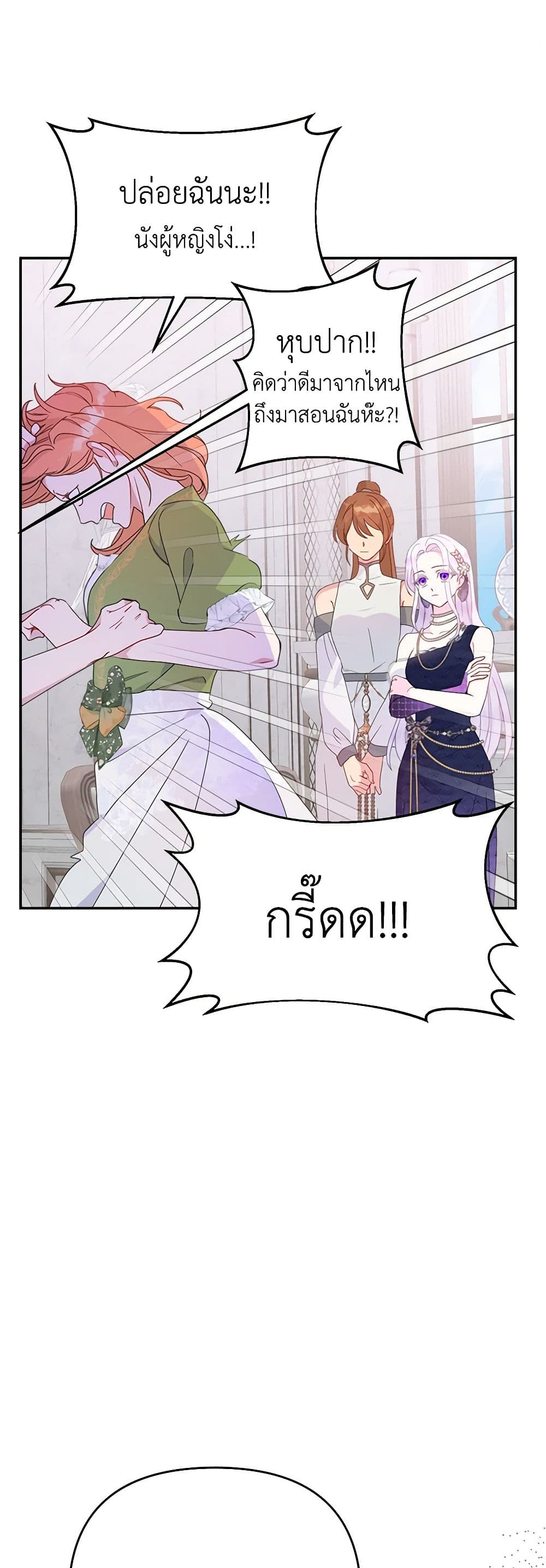 อ่านการ์ตูน Forget My Husband, I’ll Go Make Money 69 ภาพที่ 2