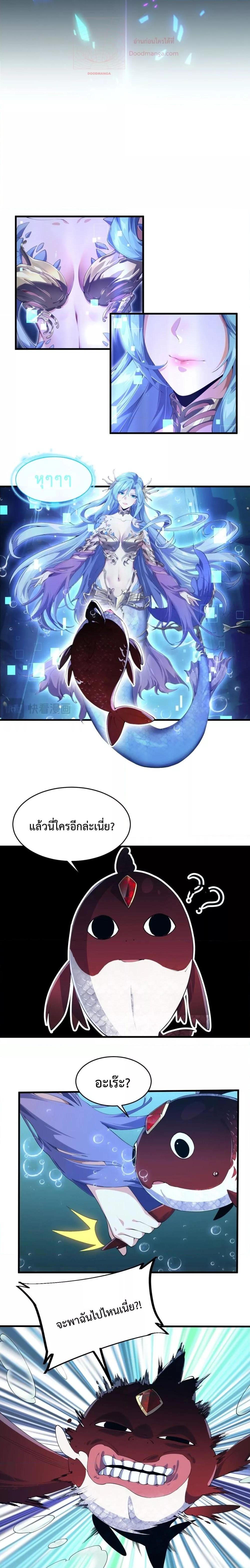 อ่านการ์ตูน Resurrection of spiritual energy evolve from carp to dragon! 1 ภาพที่ 17