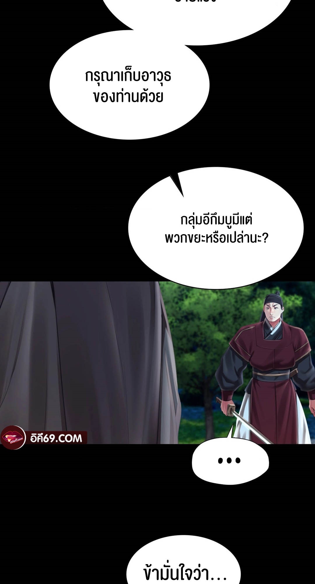 อ่านการ์ตูน Madam 93 ภาพที่ 49