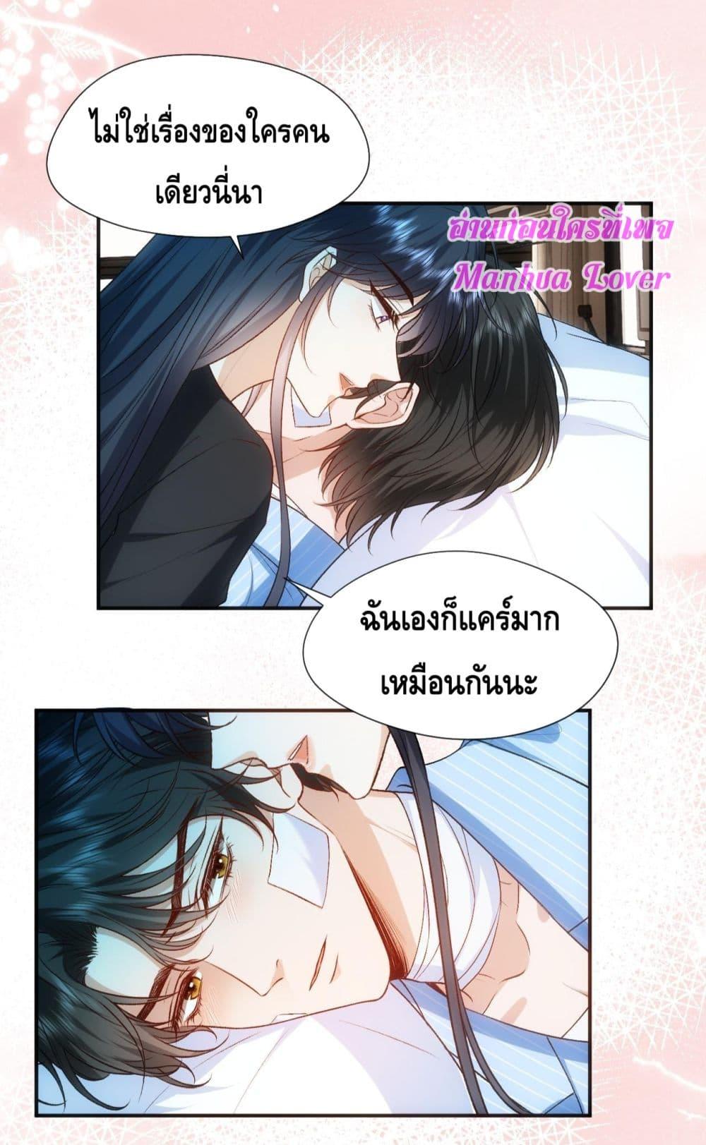 อ่านการ์ตูน Madam Slaps Her Face Online Everyday 75 ภาพที่ 17