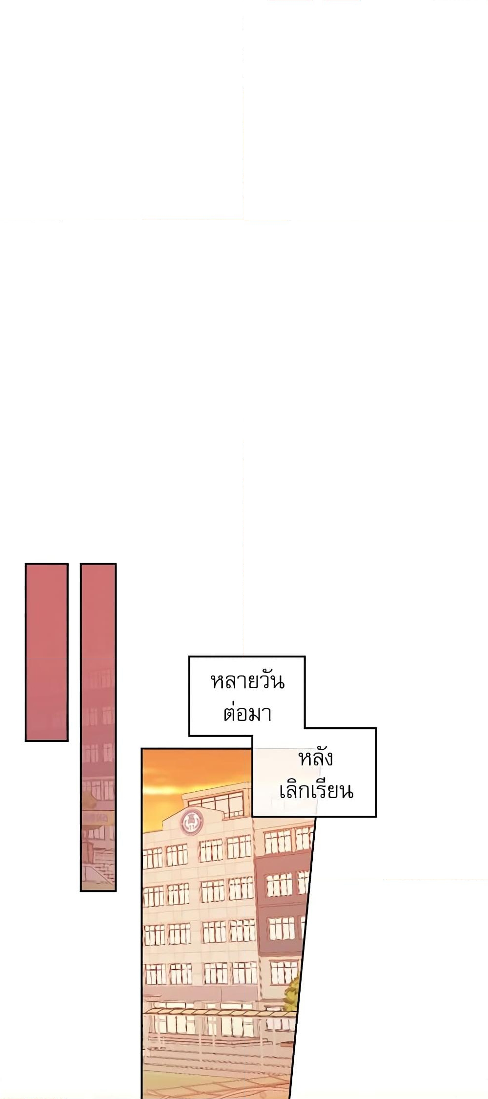 อ่านการ์ตูน My Life as an Internet Novel 45 ภาพที่ 22