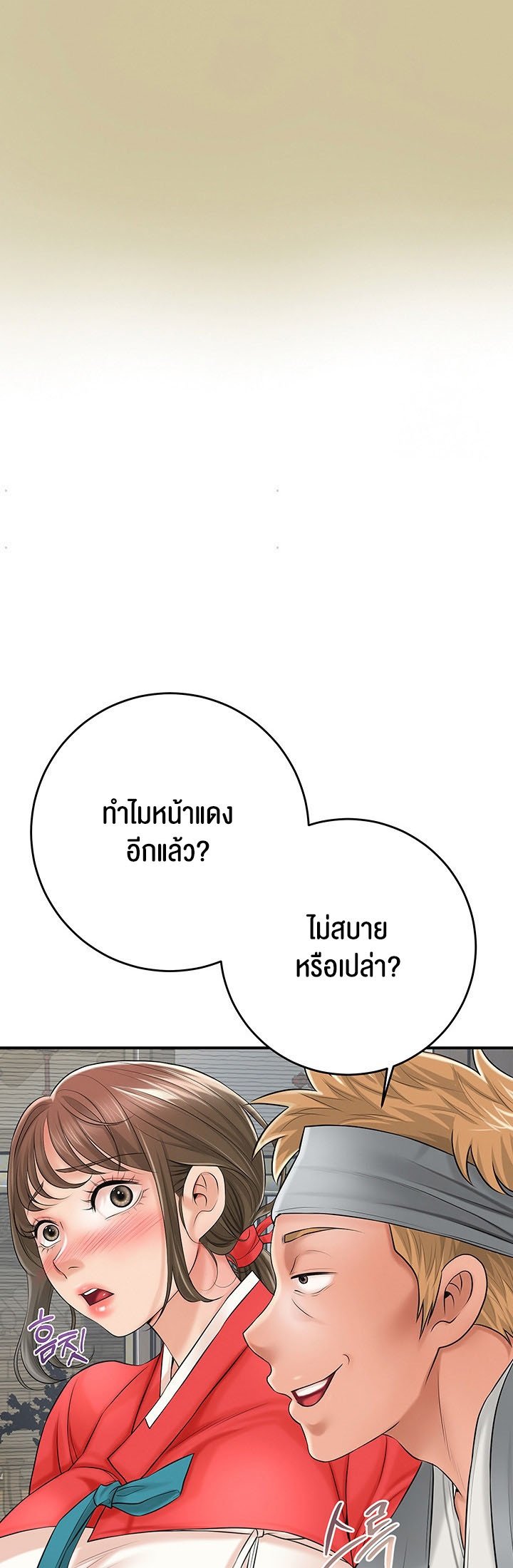 อ่านการ์ตูน Brothel 23 ภาพที่ 54