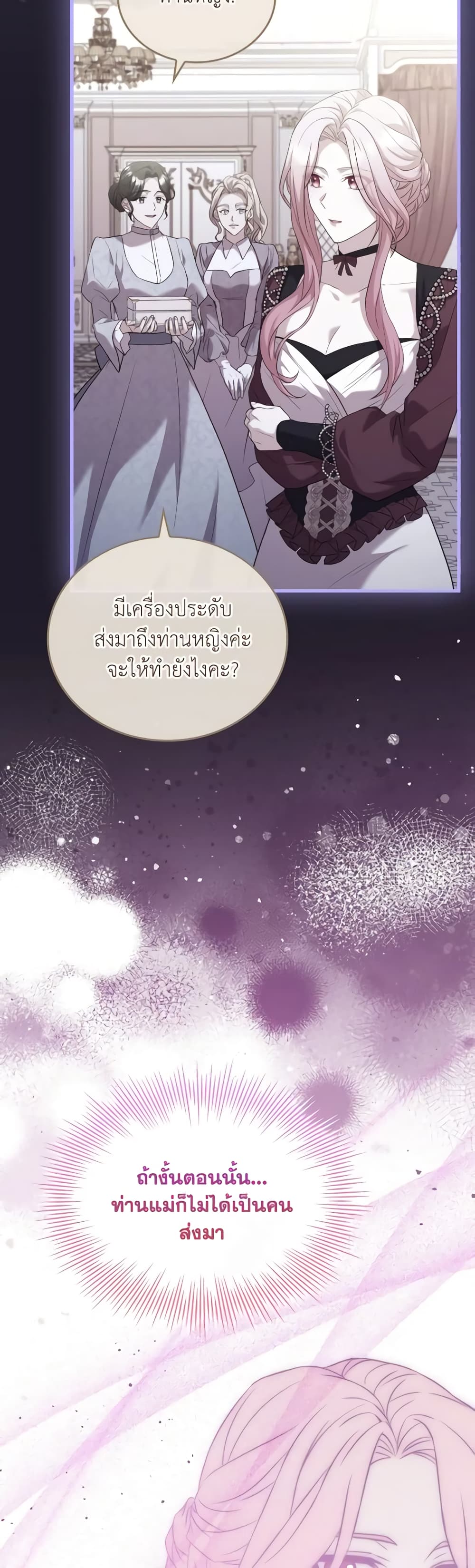 อ่านการ์ตูน The Price Of Breaking Up 52 ภาพที่ 6